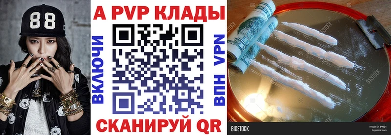 Alpha PVP крисы CK Ялуторовск