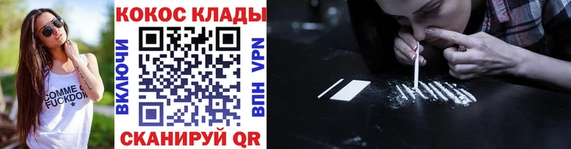 КОКАИН 99%  дарнет шоп  Ялуторовск 