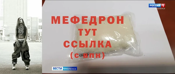 кристаллы Вязьма