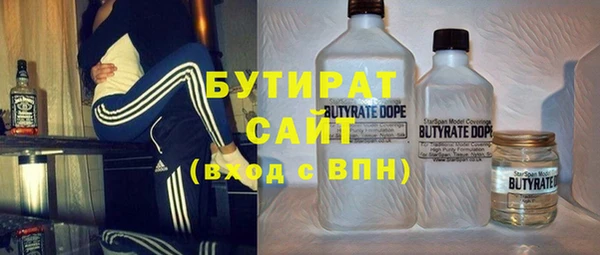 бутират Гусиноозёрск